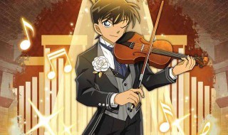 工藤新一拉小提琴是哪一集（工藤新一会拉小提琴）