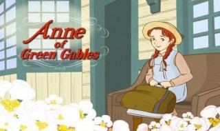 绿山墙的安妮21章主要内容 绿山墙的安妮第21章主要内容