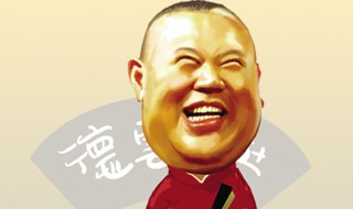 郭德纲长篇单口评书都有什么（郭德纲单口评书有哪些）