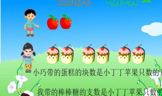 三年级怎样容易理解倍数的应用题 三年级关于倍数的应用题