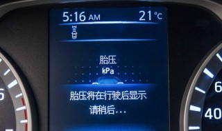 仪表盘如何显示胎压监测（车的仪表显示胎压监测）