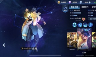 庄周皮肤云端筑梦师什么时候返场(王者荣耀庄周新皮肤云端筑梦师怎么获得)