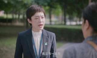 安家潘贵雨为啥管房似锦要钱 潘贵雨为什么找房似锦要一百万