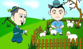 亡羊补牢原文（亡羊补牢原文及翻译）