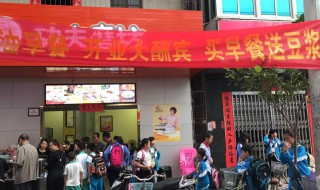 早餐店开业怎么吸引人 开早餐店开业有什么方法吸引顾客