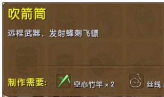 吹箭筒制作（）