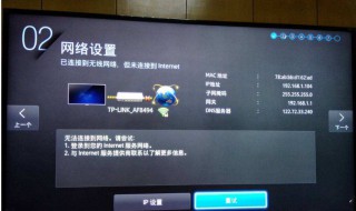 普通电视怎么连接wifi（普通电视怎么连接wifi视频教程）
