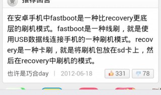 fastboot模式怎么退出（fastboot怎么退出）