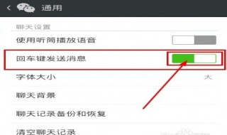 回车键发送信息那怎么隔下一行（回车键发送消息怎么换行）
