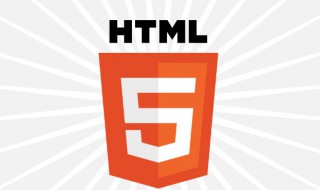 html中target属性怎么定义打开新窗口 html5中target的用法