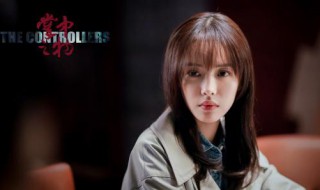 掌中之物女主是谁 掌中之物女主名