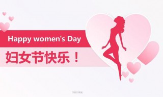 妇女节有法定假期吗（妇女节假期是法定的吗）