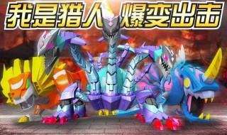 爆兽猎人的爆兽都有谁(爆兽猎人里面的爆兽)