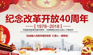 改革开放的意义 改革开放的意义总结