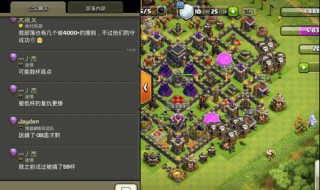 部落冲突代码(部落冲突代码在哪输入)