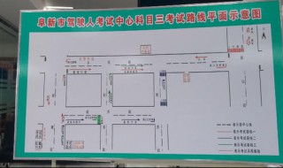 科三怎么知道考几号线 科目三怎么才能知道自己考几号线
