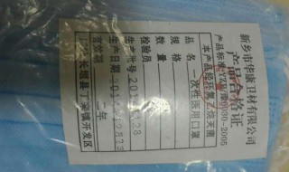 口罩合格证怎么查（口罩产品合格证怎么查真伪）