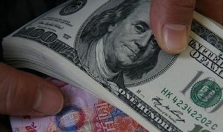 美金换人民币的怎么换呢 美金如何换人民币