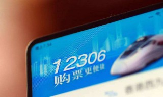 怎么注册12306火车票订票网 如何注册铁路12306网上订票官网