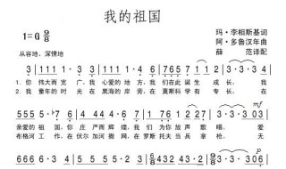 我的祖国左手和弦怎么弹 歌唱祖国 左手和弦 教程