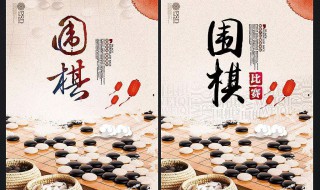 小孩学围棋坏处 小孩学围棋有好处吗