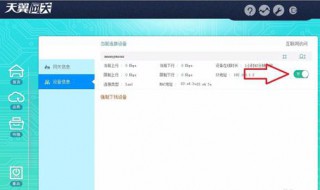 天翼网关显示强制下线设备 天翼网关被强制下线恢复不了了怎么办