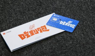 一米电脑电话卡怎么放