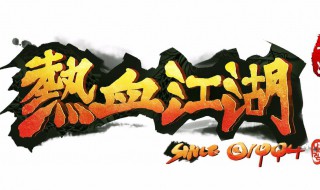 热血江湖ck队刷钱技巧（热血江湖刷钱队伍）