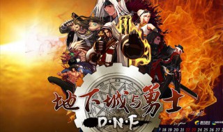 DNF该机器限制游戏十天(dnf修改游戏客户端制裁一小时)