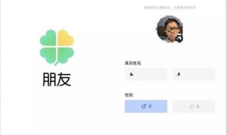 朋友app怎么下载（友友app下载安装）