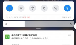 玩游戏怎么关闭下拉通知栏（iphone玩游戏怎么关闭下拉通知栏）