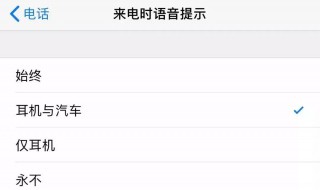 来电隐藏在哪里设置 来电隐藏在哪里设置的