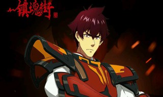 镇魂街漫画完结了吗 镇魂街漫画完结了吗免费