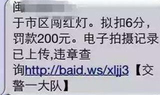 收到违章短信但是12123上查询不到 收到违章短信但是12123上查询不到怎么办