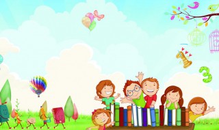 幼儿早教三字经的含义 幼儿启蒙三字经