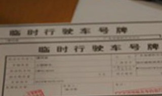 临牌到期遇假期顺延吗（临牌怎样延期）