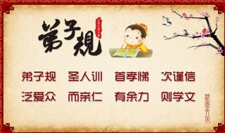 弟子规根据论语的哪一篇编纂而成 论语是弟子言行而编成的一部什么著作