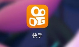 快手怎么举报投诉直播在哪 哪里可以举报快手直播间