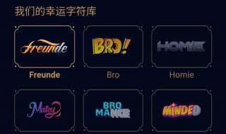 qq幸运字符可以换吗 qq幸运字符替换了会怎么样