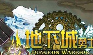 dnf2020春节套狂战怎么选 dnf2021年套宝珠狂战选哪个