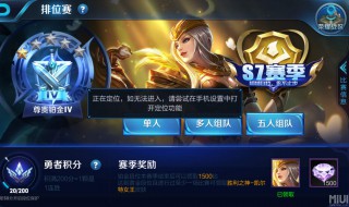 王者荣耀周一几点可以重新定位 王者荣耀周一几点可以改定位