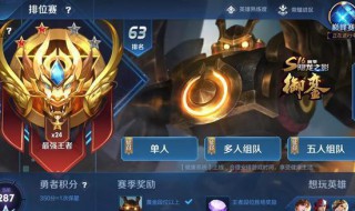 王者荣耀封号时间规则（王者荣耀封号时间规则查询）