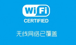 wifi信号是满的怎么用不了（wifi信号是满的为什么不能上网）