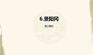 景阳冈是一篇什么题材的文章 景阳冈这篇文章的主要内容是什么