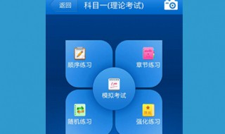 手机上怎么模拟考试（手机上怎么模拟考试科目一）