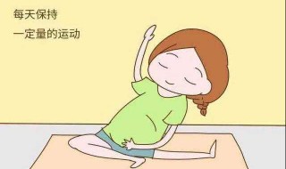 怀孕可以做运动吗 怀孕可以做拉伸吗