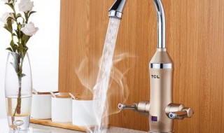 TCL电热水龙头不加热是哪坏了 tcl电热水龙头不出热水