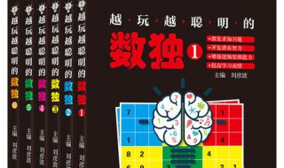 初级数独题目入门级教程 数独入门题目 新手入门