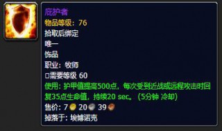 bwl职业饰品怎么获得 bwl盗贼职业饰品