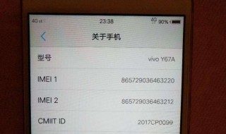 vivoy67空间不足咋处理（vivoy67空间多少）